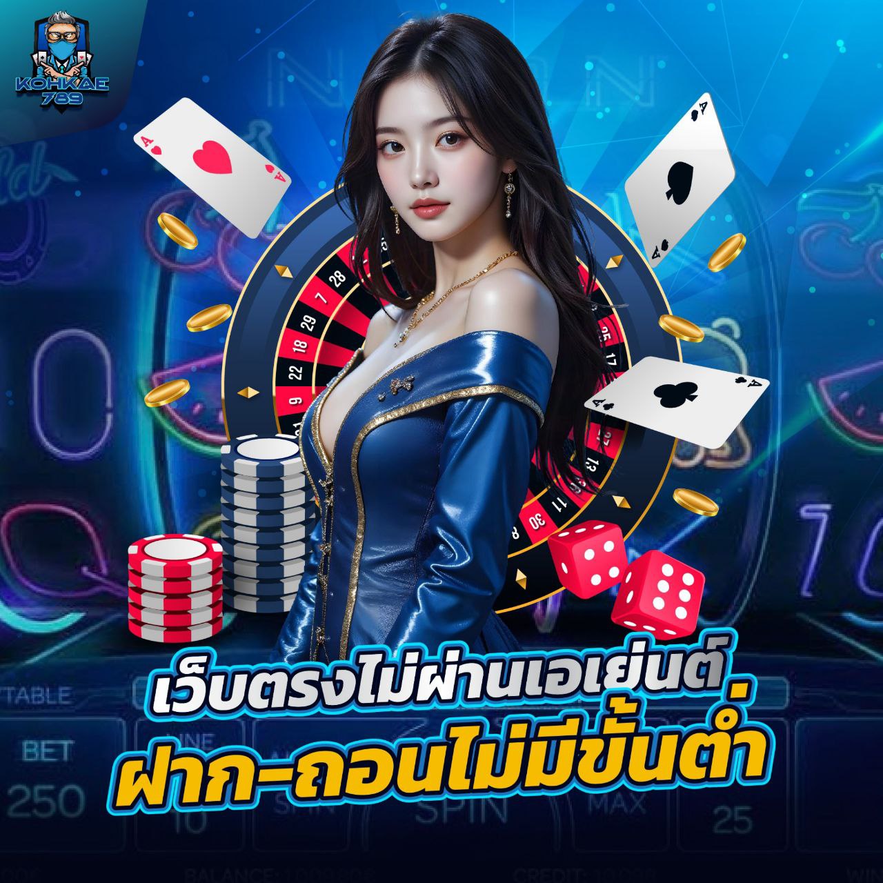 SLOT 777 CASINO ONLINE เว็บตรงไม่ผ่านเอเย่นต์ แตกหนัก